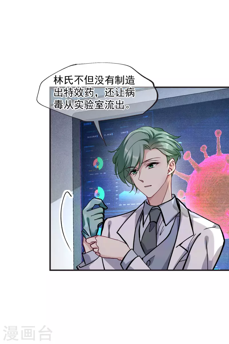 第82话1 时机-第183话