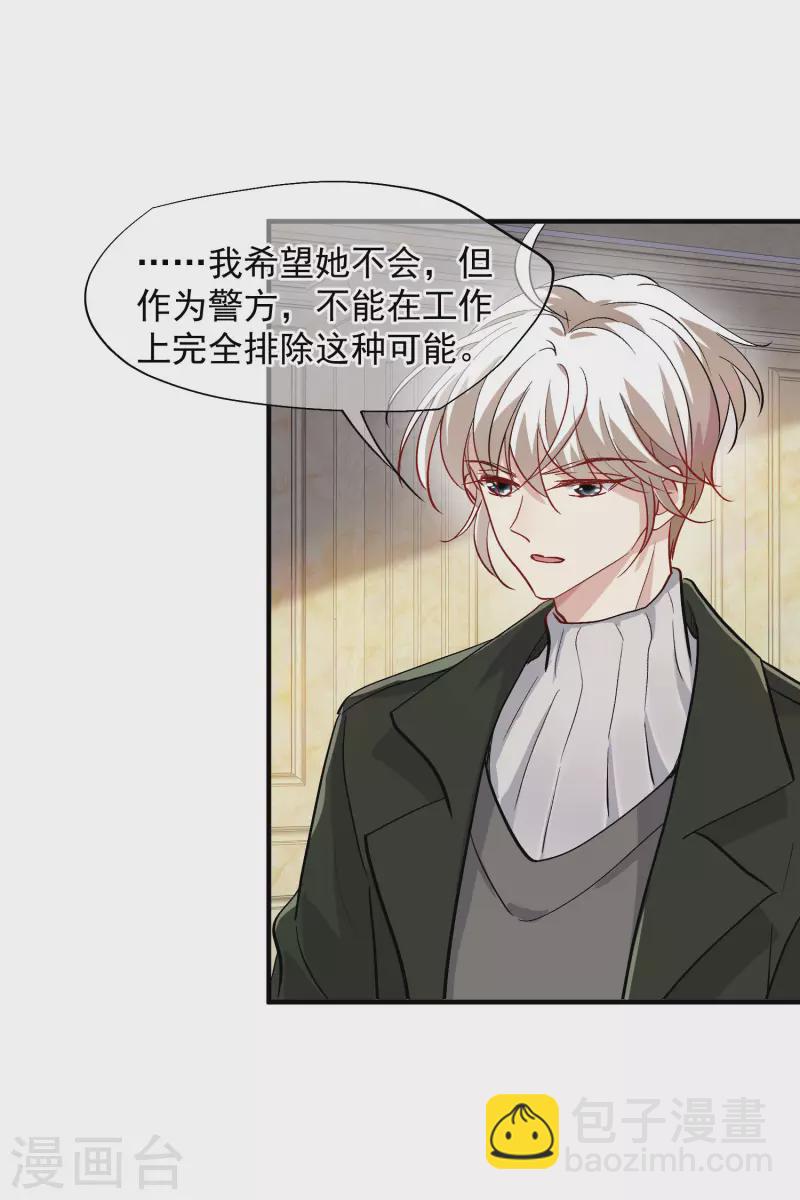 第83话1 筹码-第185话