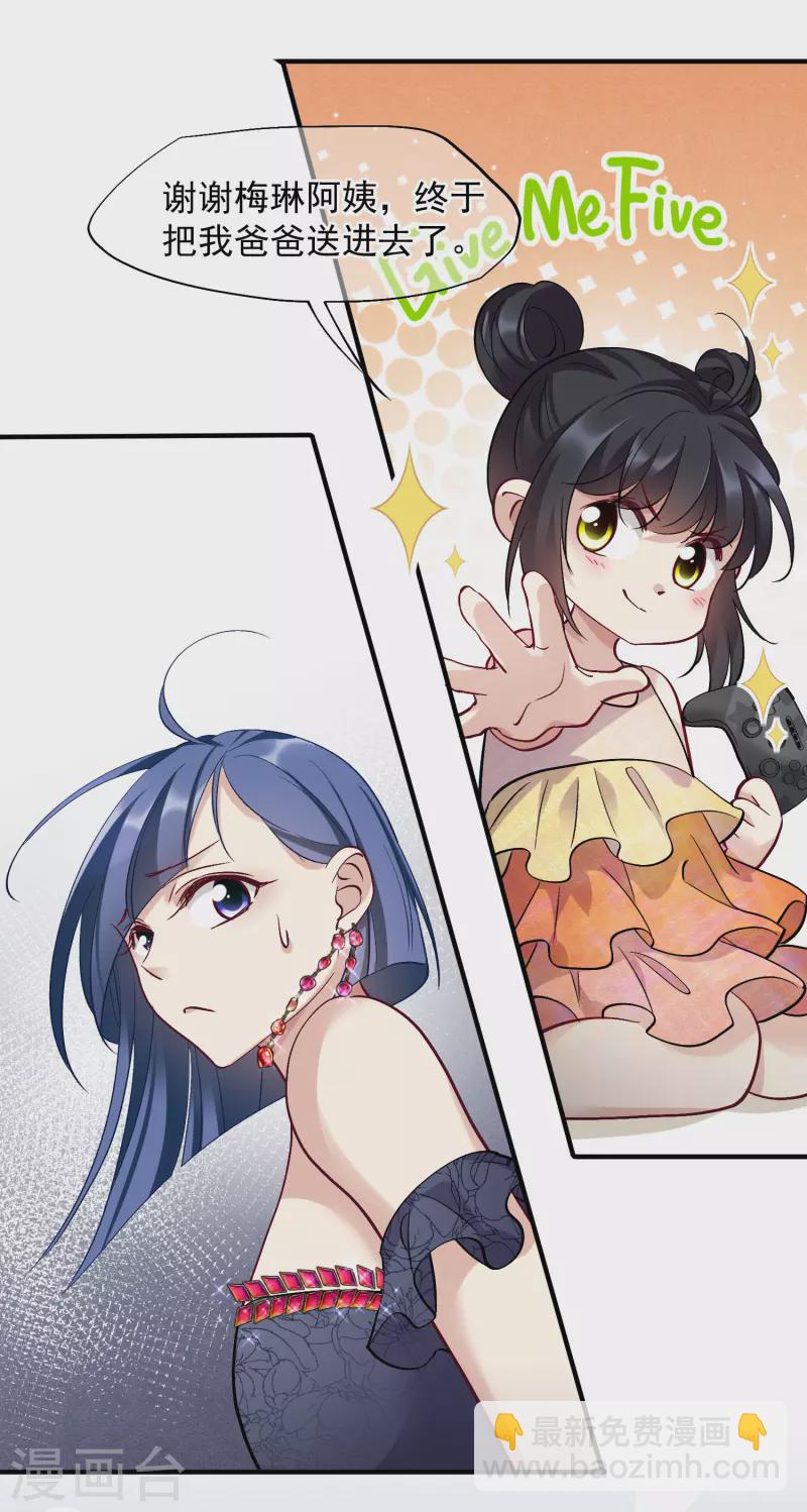 第83话1 筹码-第185话