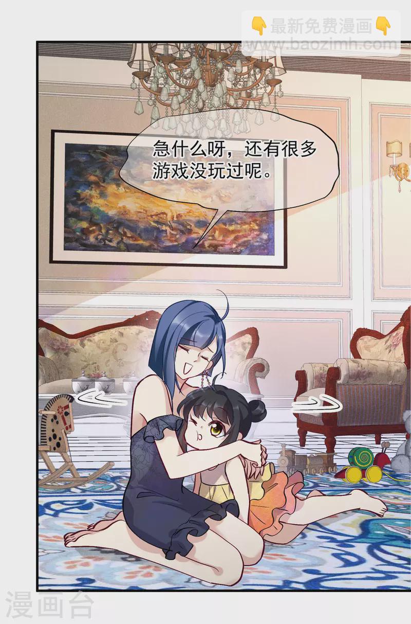 第83话1 筹码-第185话