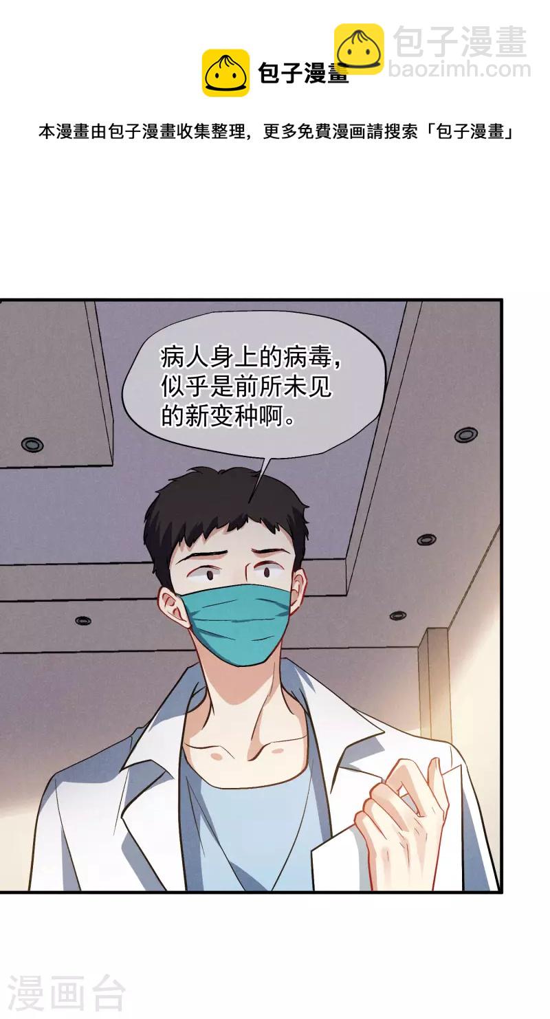 第84话1 月亮的危机-第187话