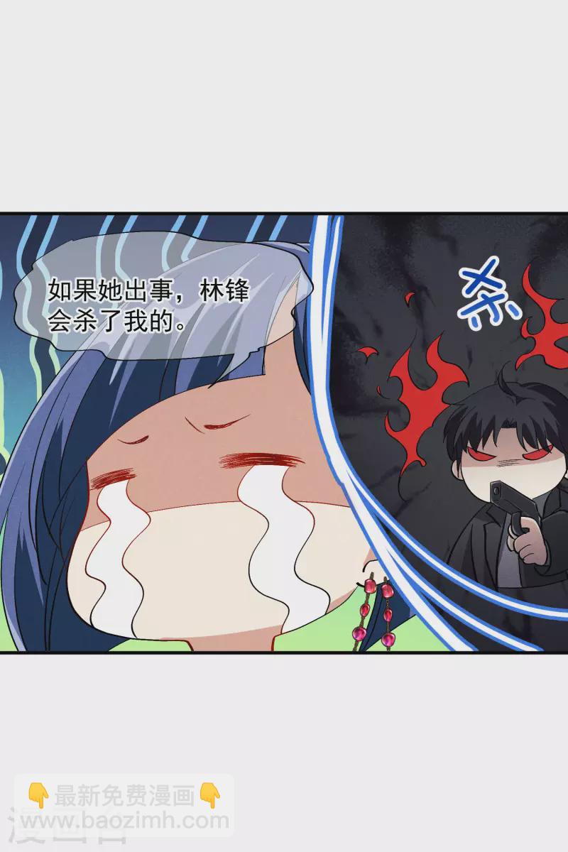 第84话1 月亮的危机-第187话