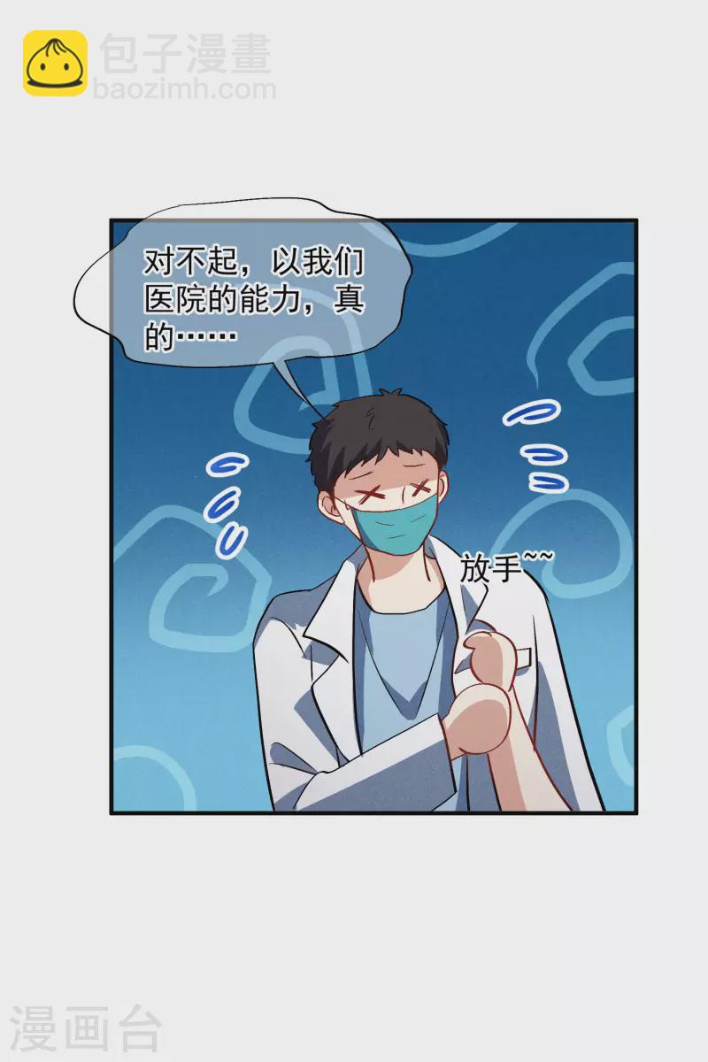 第84话1 月亮的危机-第187话