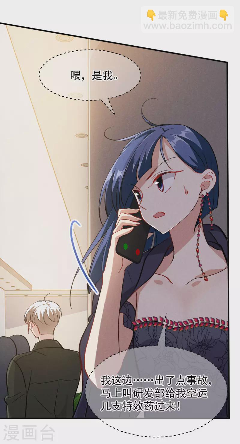 第84话1 月亮的危机-第187话