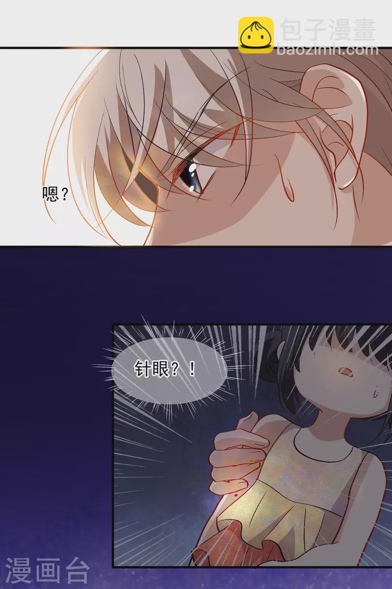 第84话1 月亮的危机-第187话