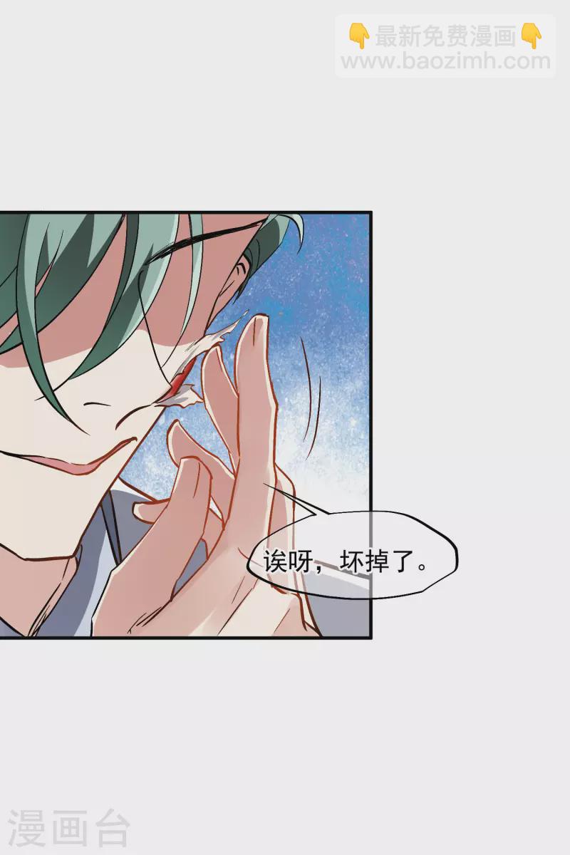 第85话1 撕破脸皮-第189话