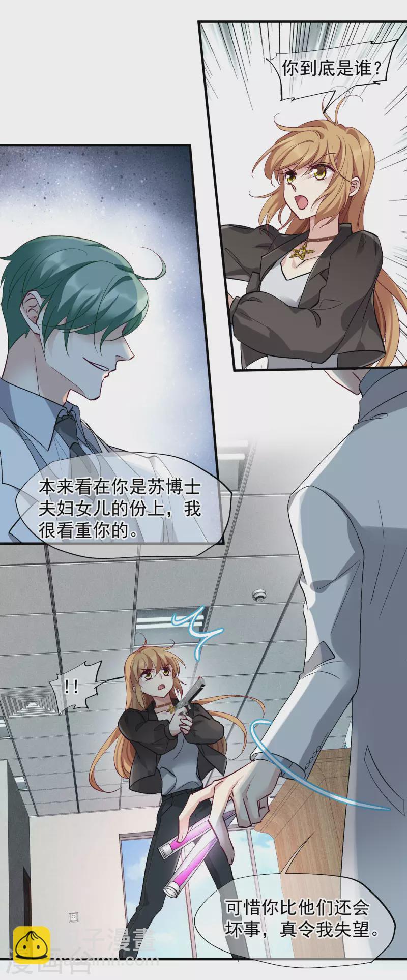 第85话1 撕破脸皮-第189话