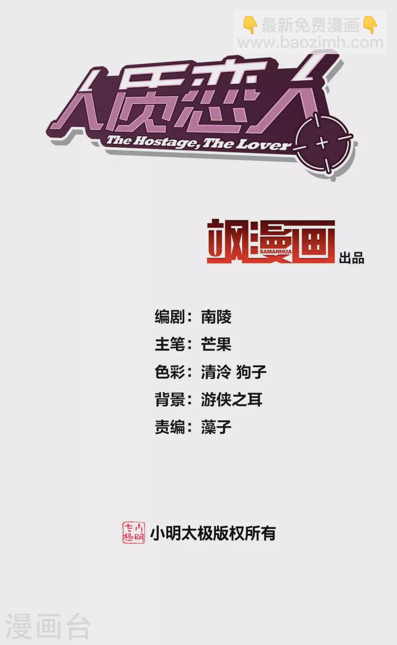 第85话1 撕破脸皮-第189话