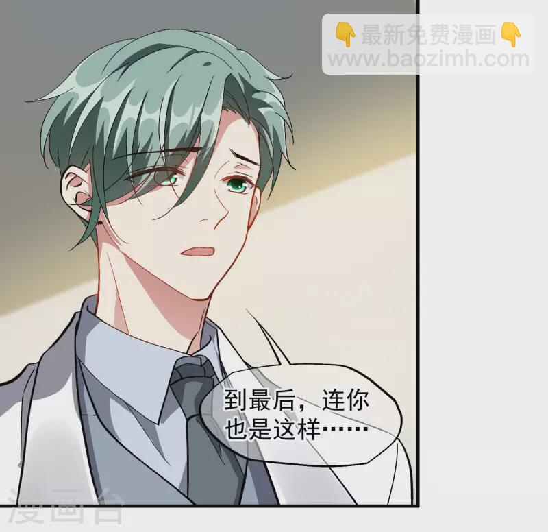 第85话1 撕破脸皮-第189话