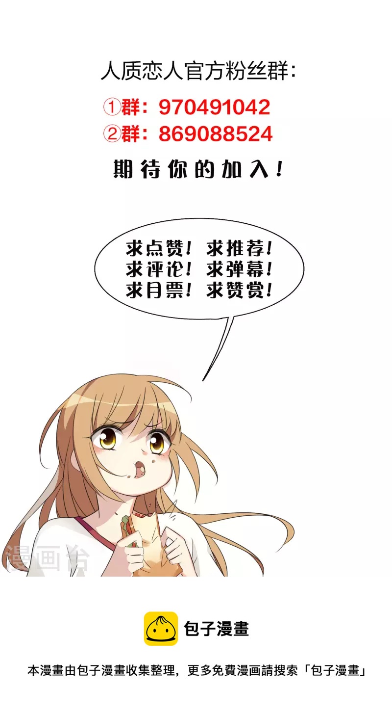 第85话1 撕破脸皮-第189话