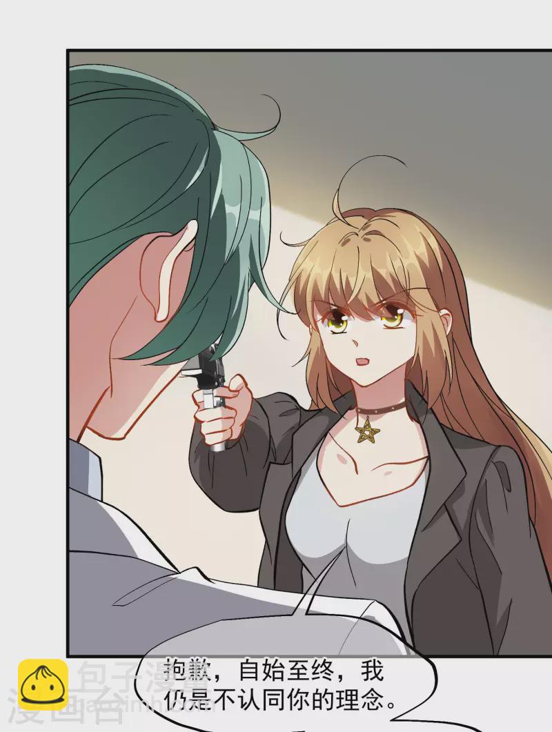 第85话1 撕破脸皮-第189话