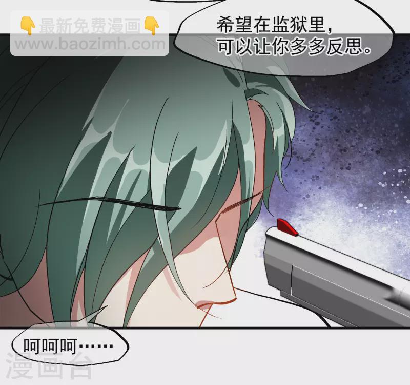 第85话1 撕破脸皮-第189话