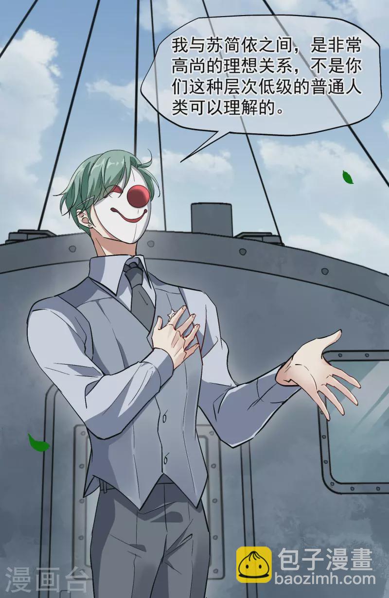 第88话1 林锋，会死？-第195话