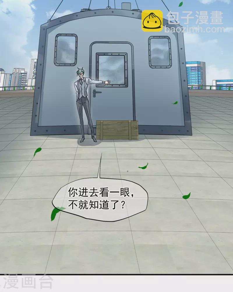 第88话1 林锋，会死？-第195话