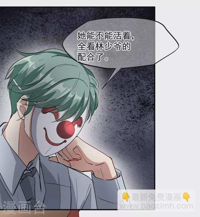 第88话1 林锋，会死？-第195话