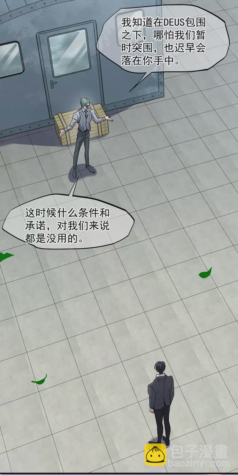 第88话1 林锋，会死？-第195话