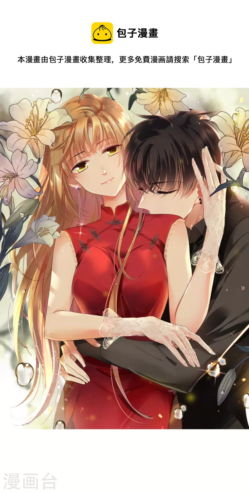 第89话1 最终局面-第197话