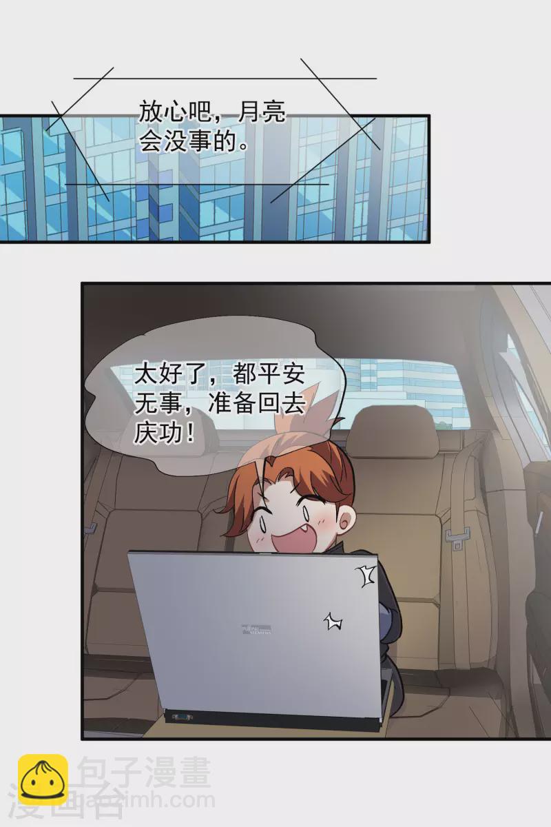 第89话1 最终局面-第197话