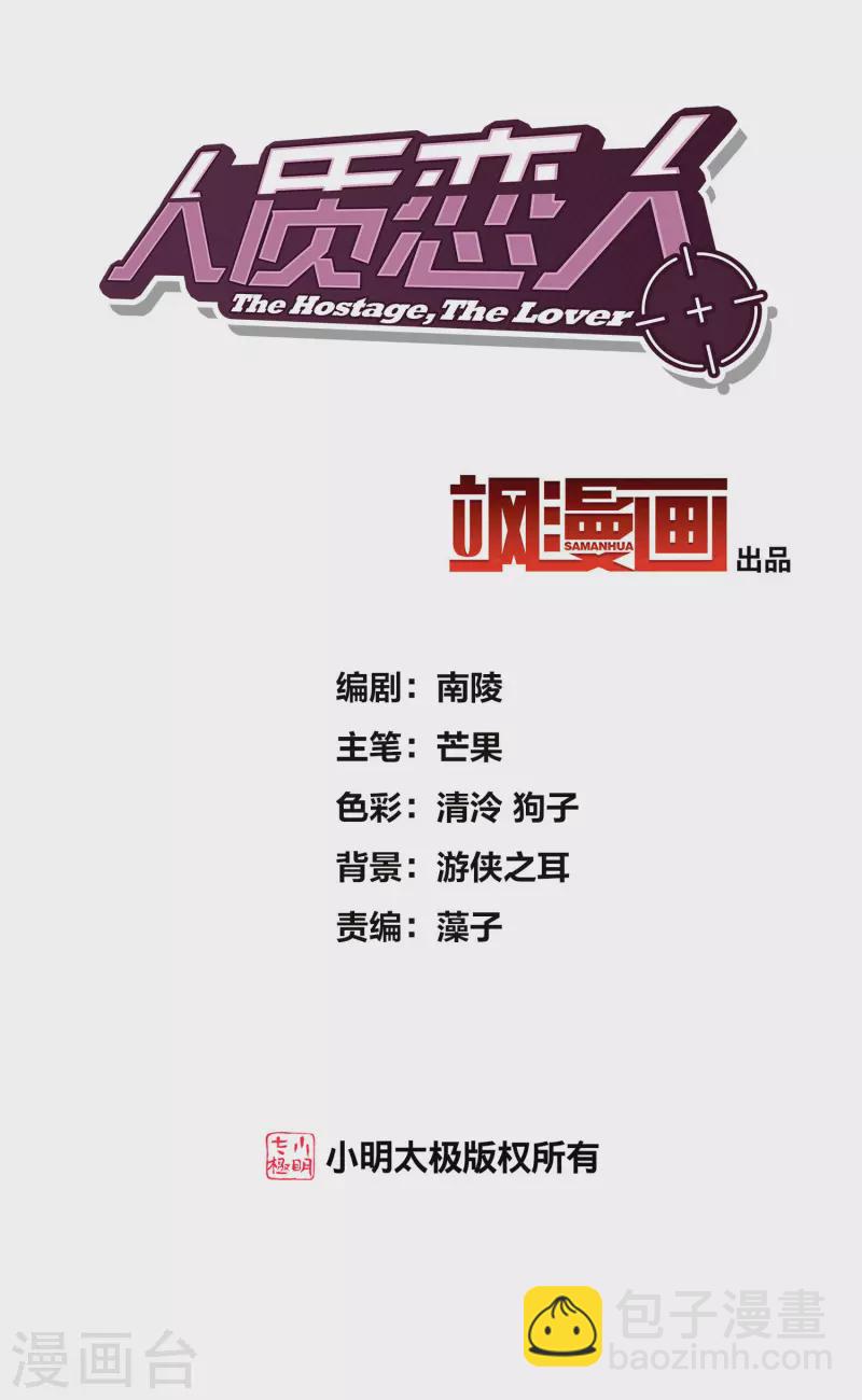 第89话1 最终局面-第197话