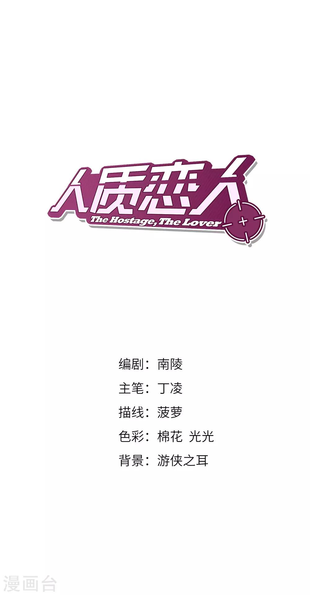 第1话2 可怕的陌生人-第3话