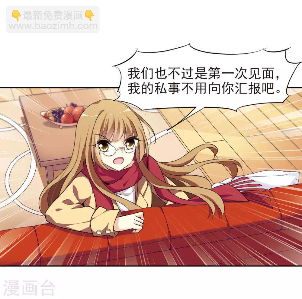 第1话2 可怕的陌生人-第3话