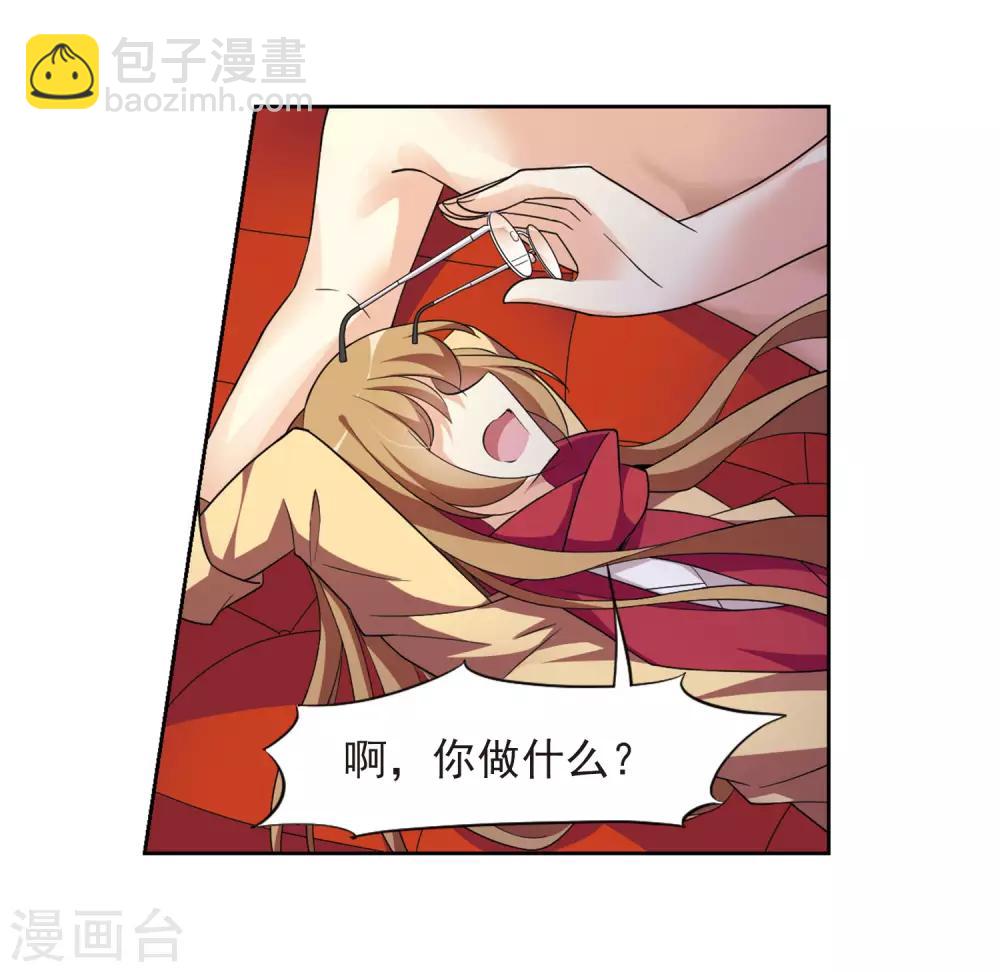 第1话2 可怕的陌生人-第3话