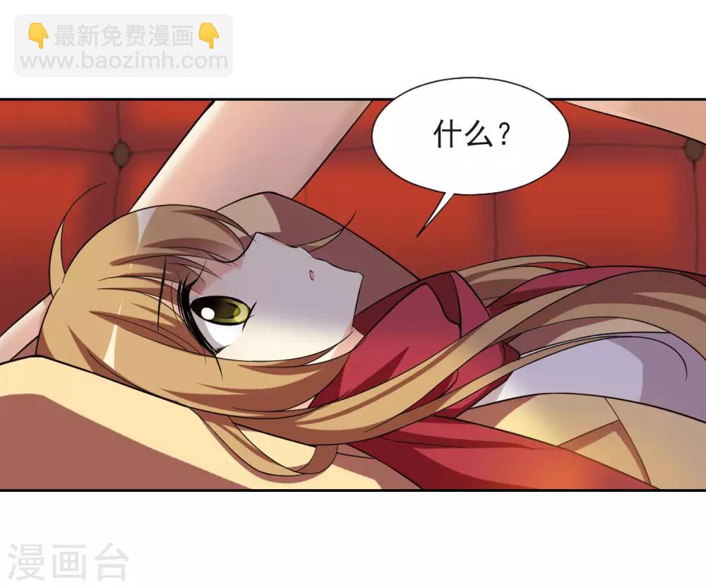 第1话2 可怕的陌生人-第3话