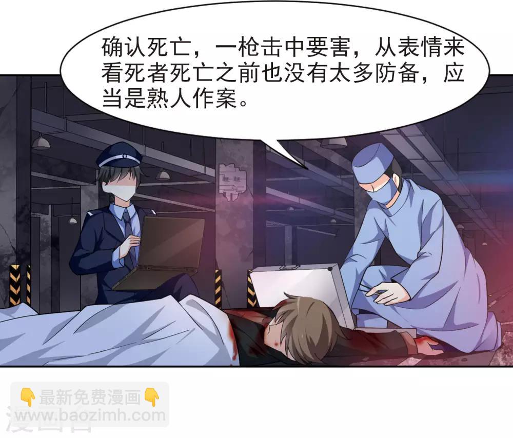 第1话2 可怕的陌生人-第3话