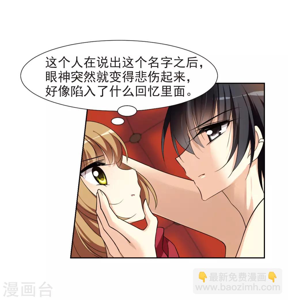 第1话2 可怕的陌生人-第3话