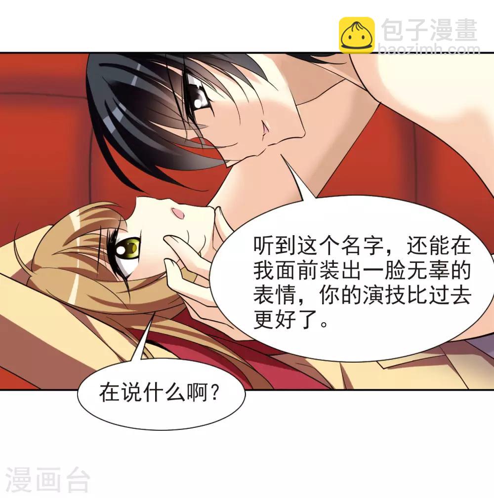 第1话2 可怕的陌生人-第3话