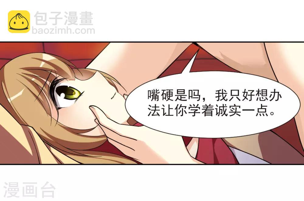 第1话2 可怕的陌生人-第3话