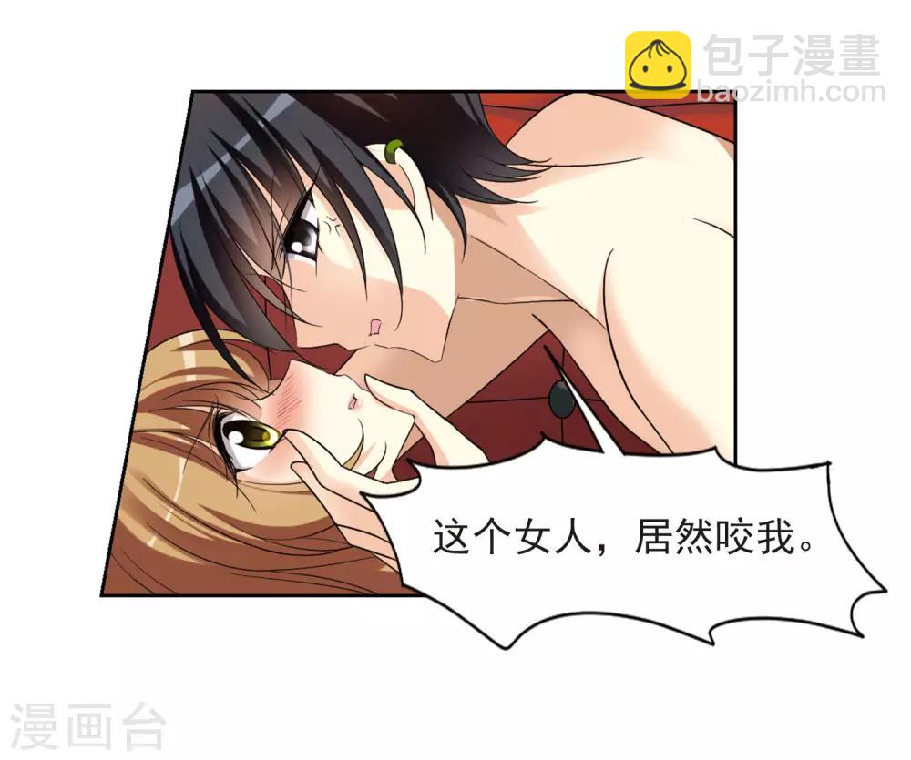 第1话2 可怕的陌生人-第3话