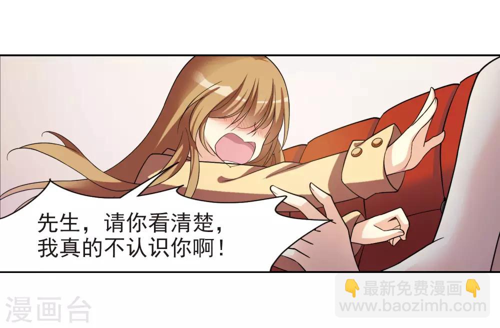 第1话2 可怕的陌生人-第3话