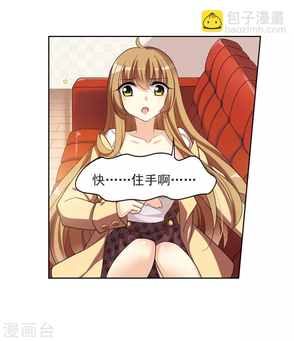 第1话2 可怕的陌生人-第3话