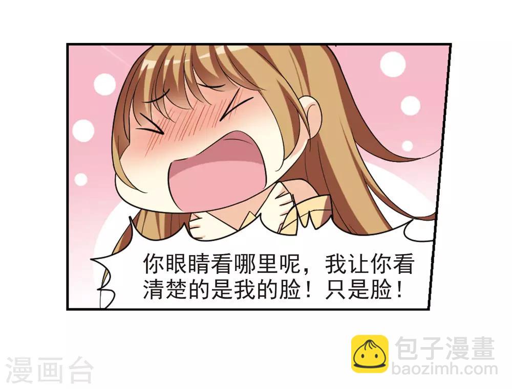 第1话2 可怕的陌生人-第3话