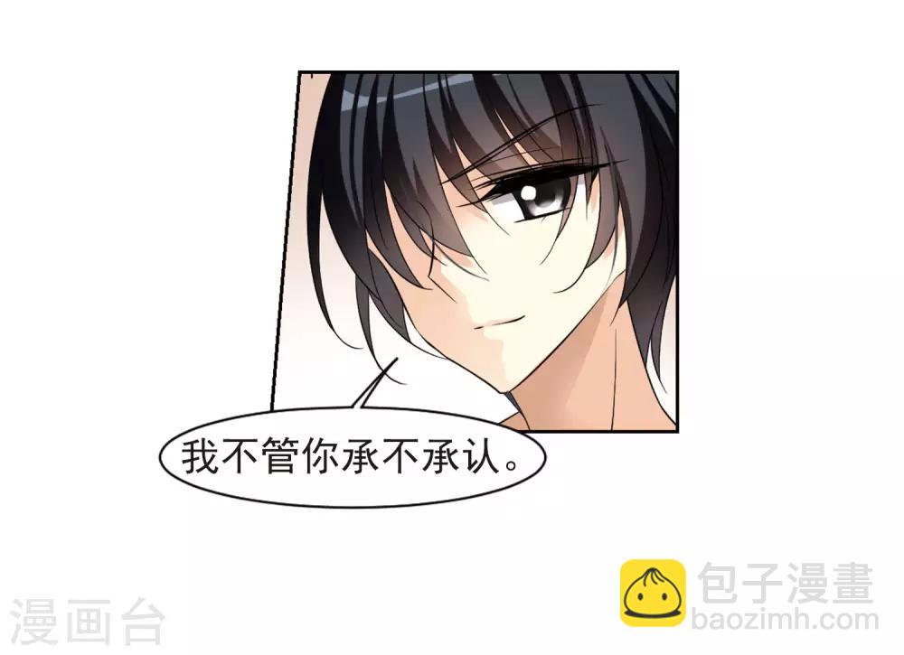 第1话2 可怕的陌生人-第3话