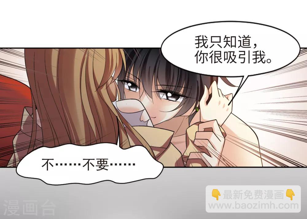 第1话2 可怕的陌生人-第3话