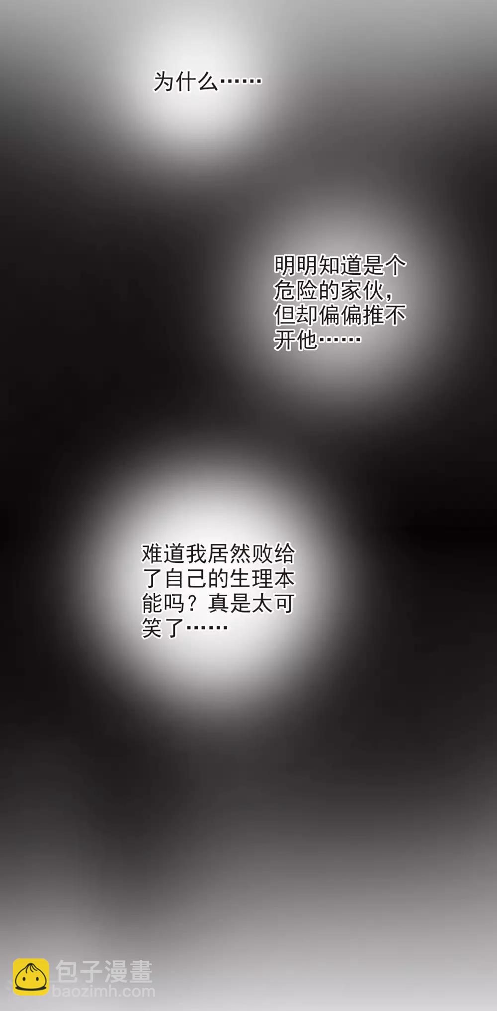 第1话2 可怕的陌生人-第3话