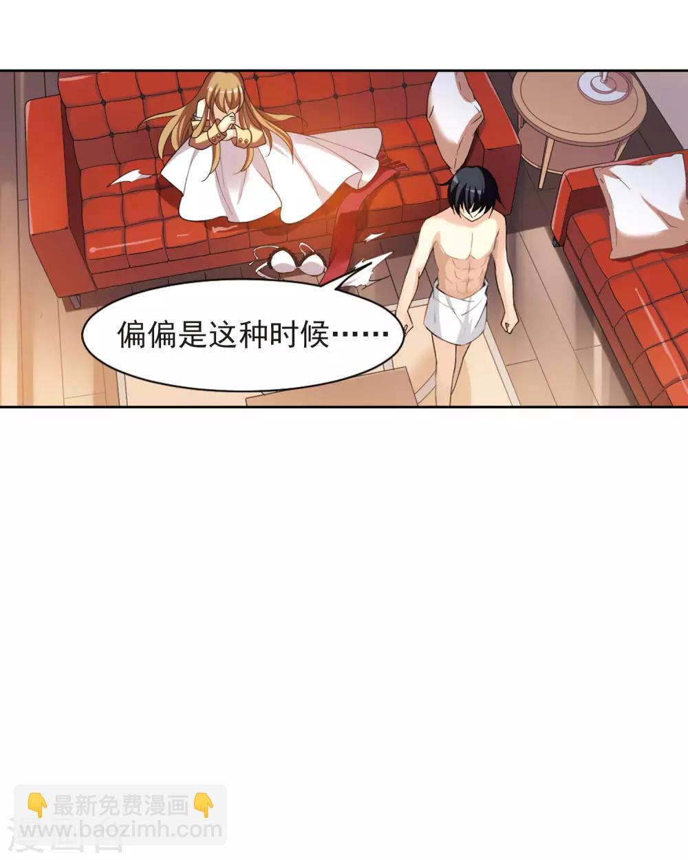 第1话2 可怕的陌生人-第3话