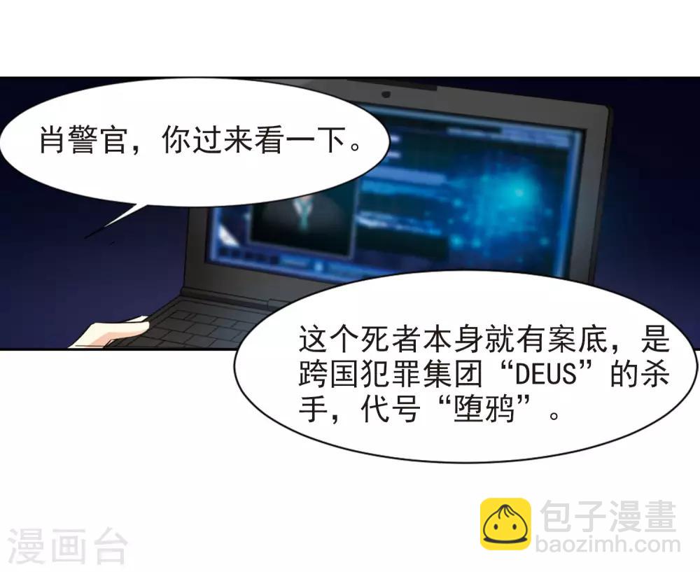 第1话2 可怕的陌生人-第3话