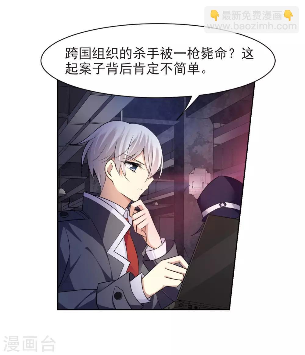 第1话2 可怕的陌生人-第3话