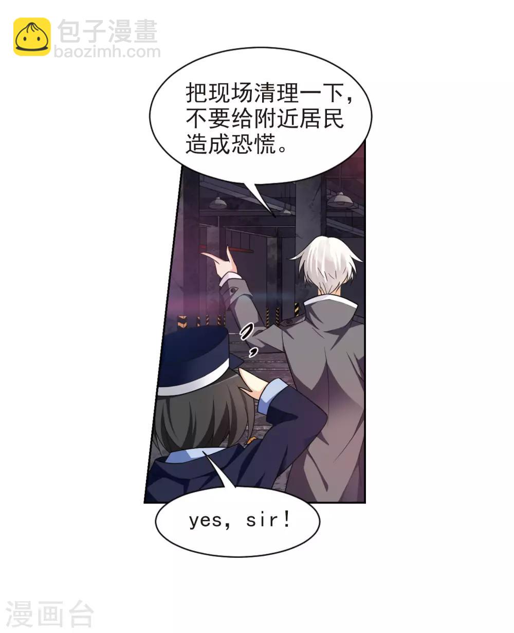 第1话2 可怕的陌生人-第3话