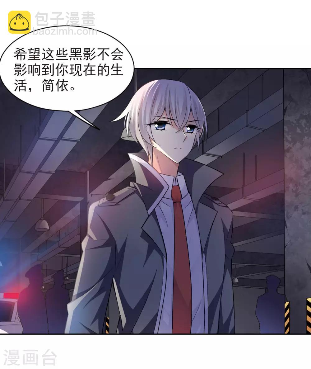 第1话2 可怕的陌生人-第3话