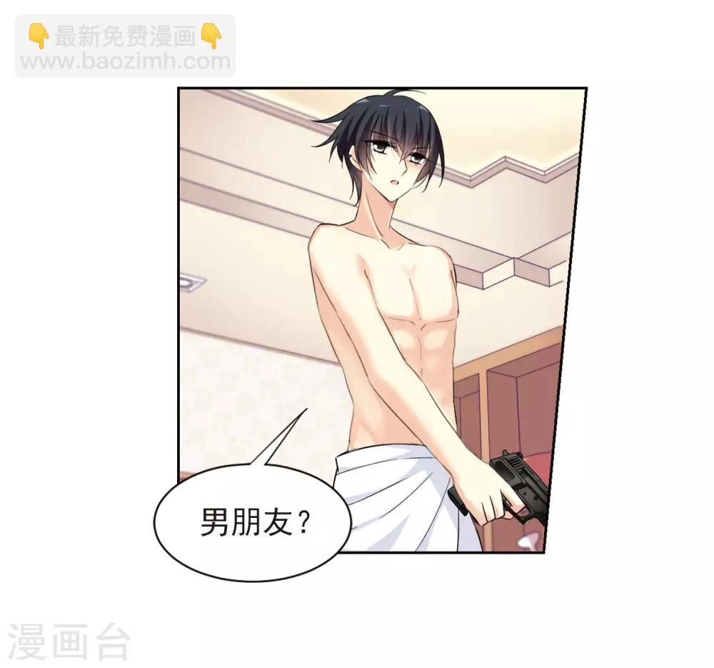 第1话2 可怕的陌生人-第3话