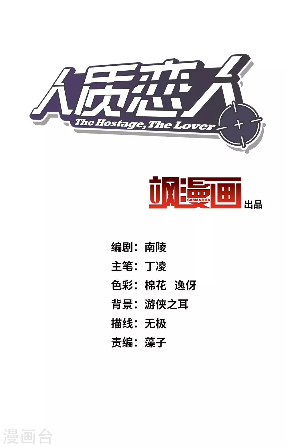 第10话2 乞求留下的白惠香-第21话