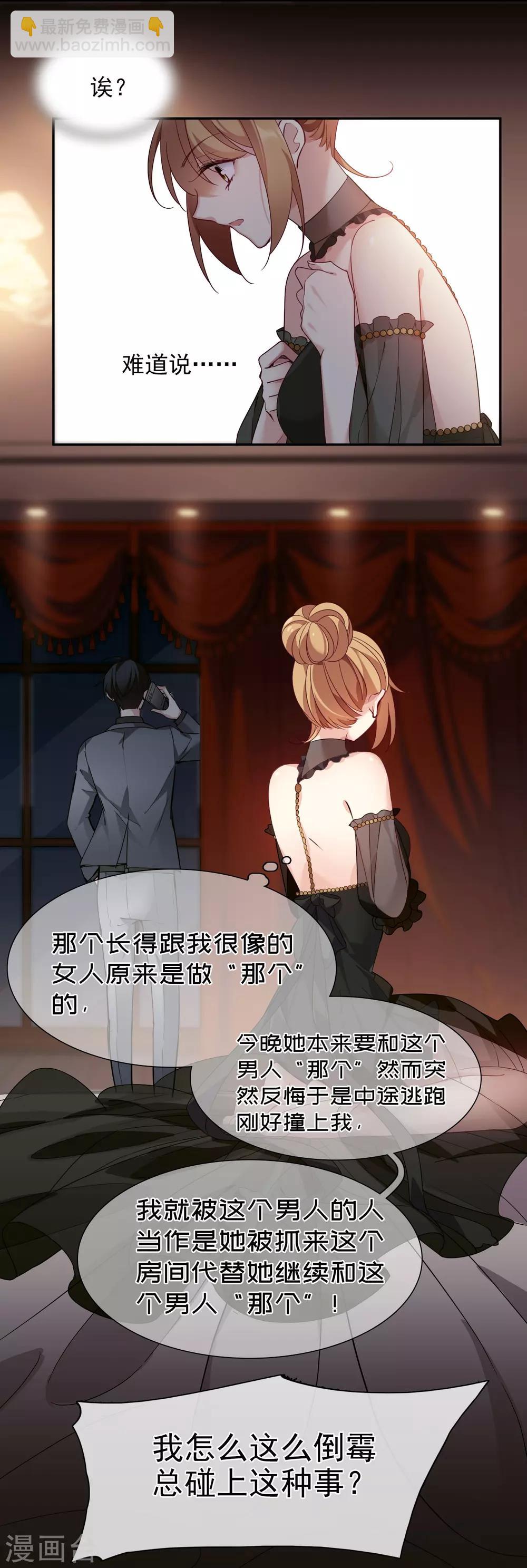 第10话2 乞求留下的白惠香-第21话