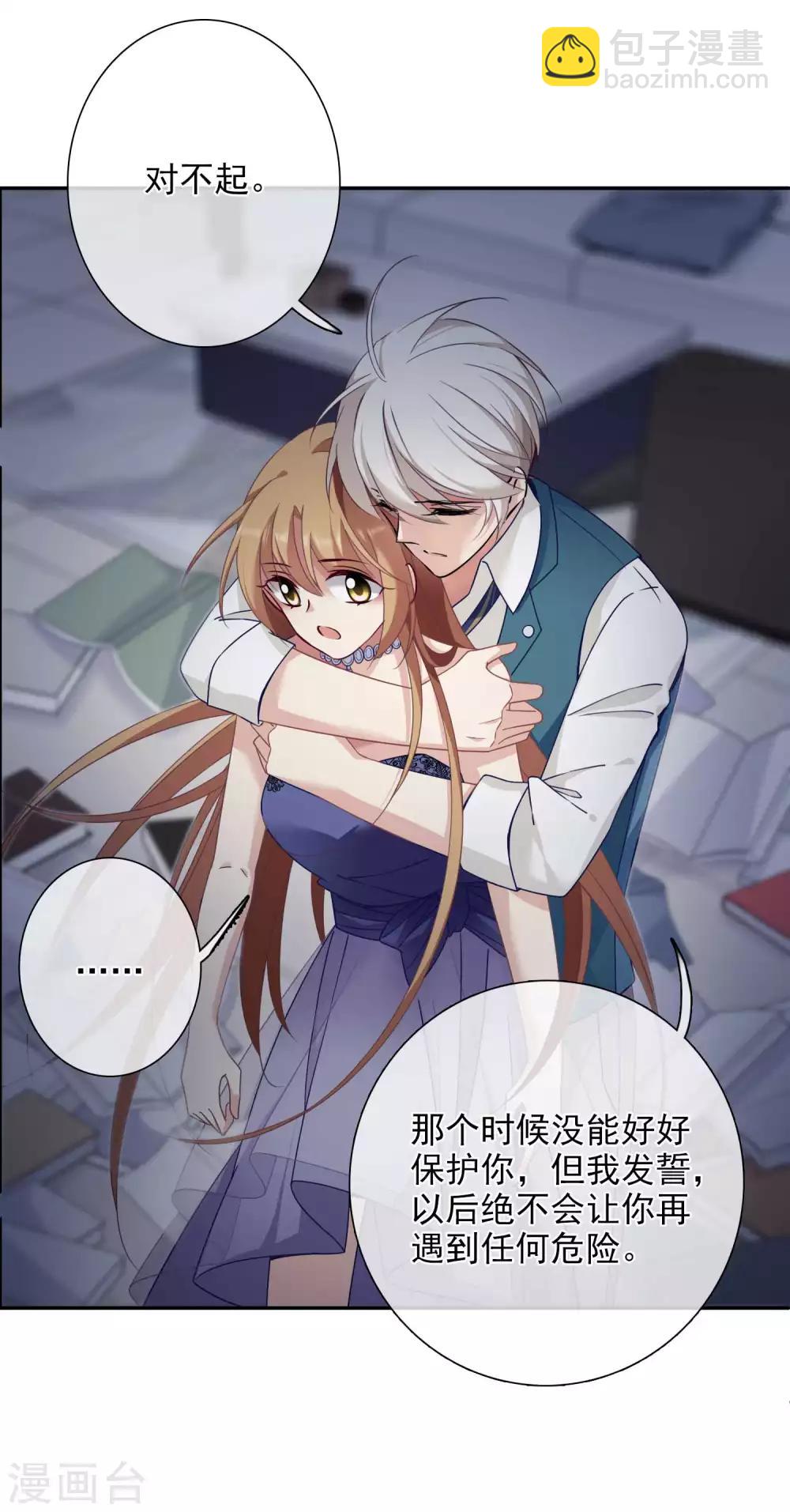 第11话2 甜蜜的耳语-第23话