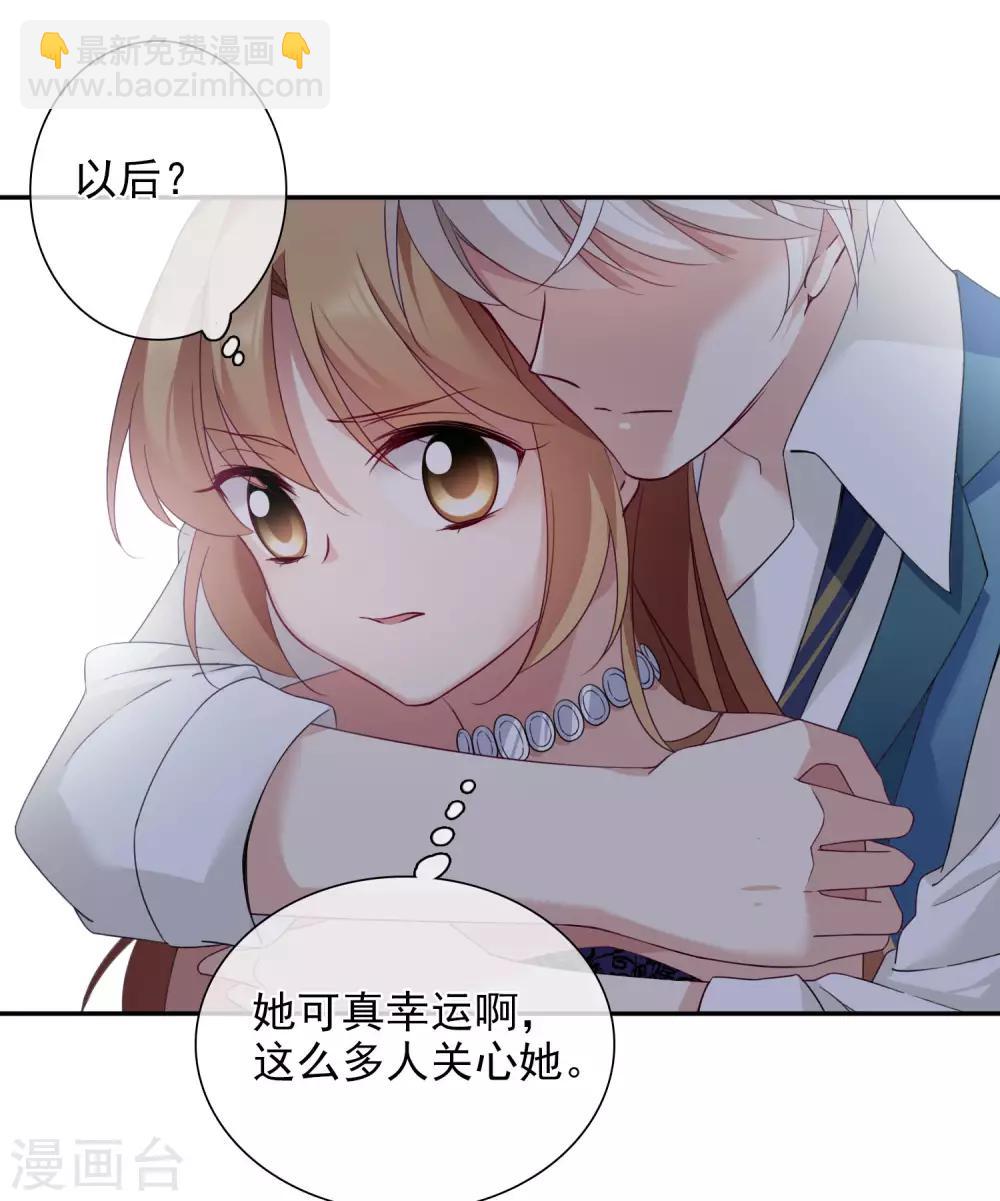 第11话2 甜蜜的耳语-第23话