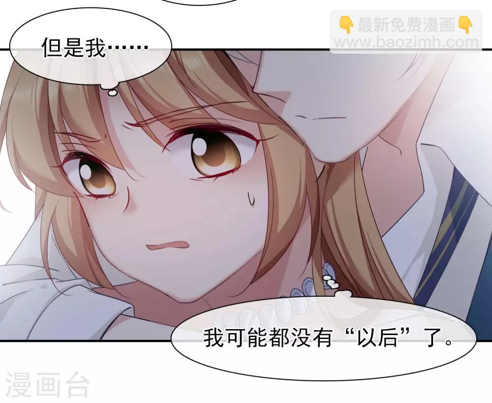 第11话2 甜蜜的耳语-第23话