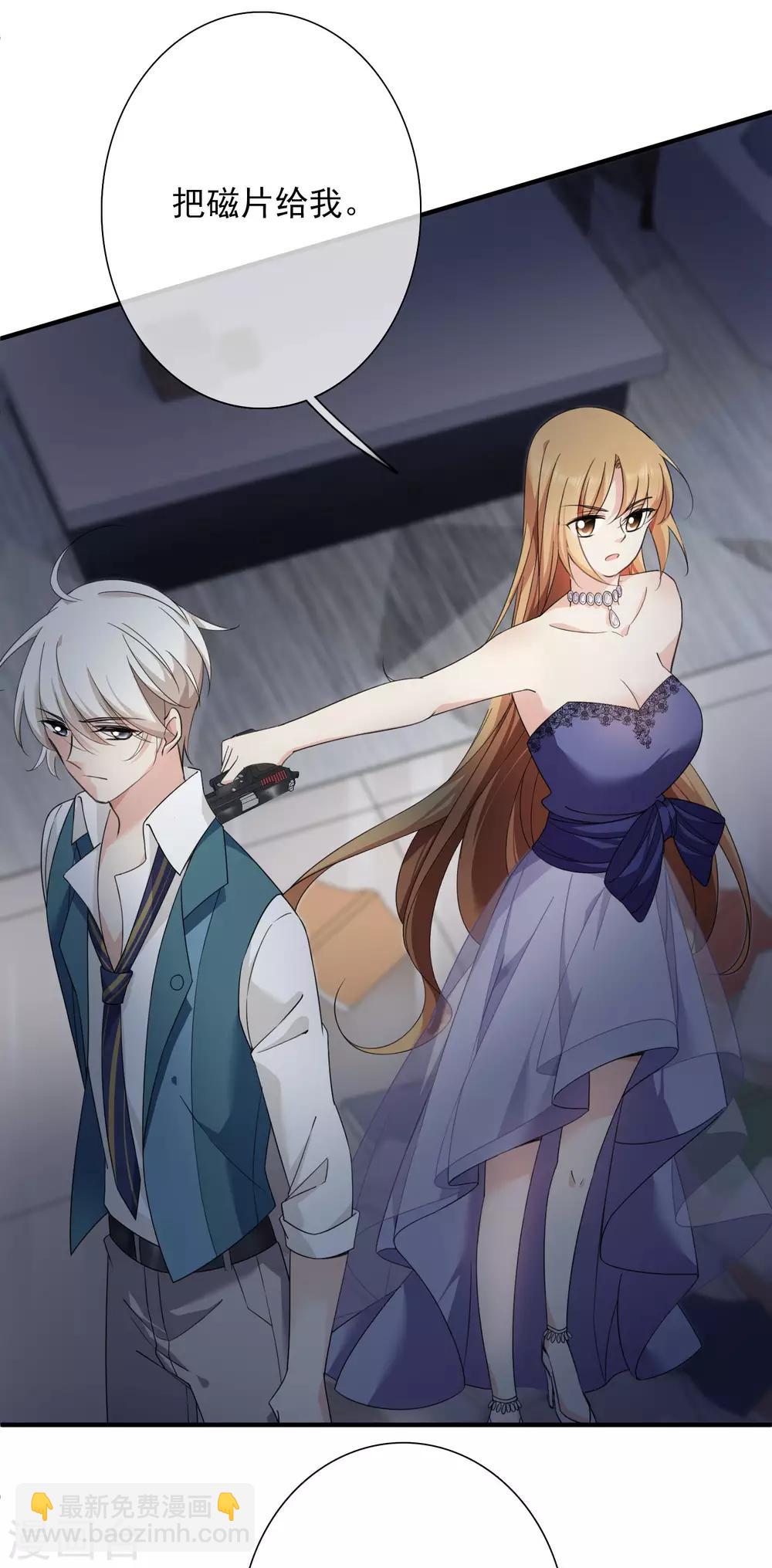 第11话2 甜蜜的耳语-第23话